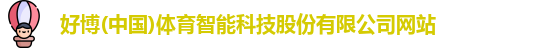 好博